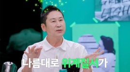 인셀덤신동아사우나 | 신동엽 “男사우나, 서로의 것(?)으로 위계질서… 코쿤과 나는 유리해” (‘마녀사냥2022’) [Oh!쎈 종합]