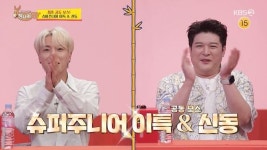슈주 이특x신동, 당나귀귀 NEW 보스 등장..이특 지분 80% [Oh!쎈 종합]