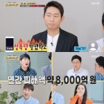 조현, 성폭행+납치 보이스피싱에 ‘분노’→1년에 약 8천 억 피해 금액 (‘자본주의’)[종합]