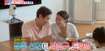 '동상이몽2' 김윤지, 