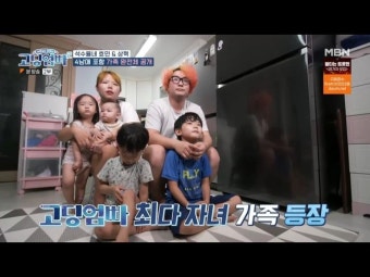 '고딩엄빠' 4남매 중딩 엄마, 역대급 부부싸움에 다섯째 소원까지 [Oh!쎈 종합]