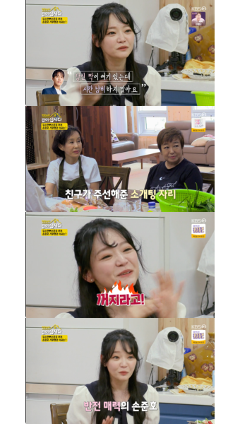 김소현 “손준호 대시? 꺼지라고 했다→통장 잔고 '0원'으로 결혼”… 깜짝 (‘같이삽시다’) [어저께TV]