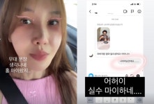 엄태웅♥ 윤혜진, 시母 사진 올렸는데..공개망신! 실수 마이하네