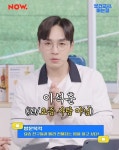 ‘보건교사, 아는형’ 이석훈 “요즘 친구들과 빨리 친해지고파”..‘POP!’ 댄스 도전