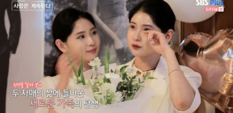 '나솔사계' 6기 영철, 영숙 쌍둥이 처제 공개…C사 명품백 프러포즈 [종합]