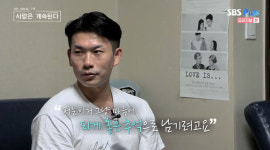'나솔사계' 4기 영수, 양양 바닷가에서 헌팅 시도… 대차게 차였다! [어저께TV]