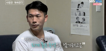 '나솔사계' 4기 영수, 양양 바닷가에서 헌팅 시도… 대차게 차였다! [어저께TV]