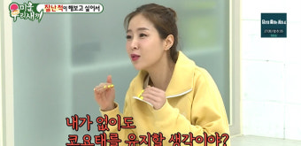 신지, 결혼할 수 도 있다고? 코요태 김종민X빽가, 새 女멤버 영입하나  ('미우새')[종합]
