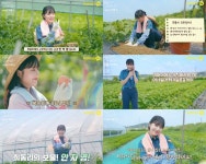 어쩌다 전원일기 박수영X추영우X백성철, 최강 비주얼 3인방 전원 로코 온다