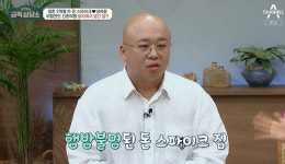 신혼여행 다음날까지 돈스파이크 짐 행방불명 (금쪽) [Oh!쎈 리뷰]