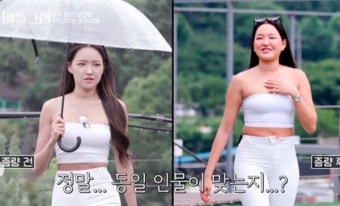 '국위선양 몸매'서 13kg 찌운 김주연..바지 안잠겨 비주얼 쇼크 
