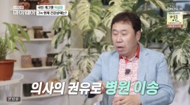 방송 중 암 알아‥아플 때 혼자 이상운, 기러기아빠+이혼 알려 [Oh!쎈 종합]