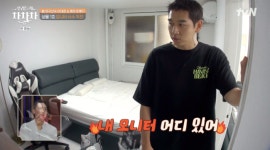 트루디이대은 “성공했다”, 한강뷰 새 집 공개..BUT 여전한 각방 (‘차차차’)[종합]