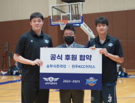 전주 KCC, 승부사온라인 (주)잼퍼블릭와 공식 후원 협약식 체결