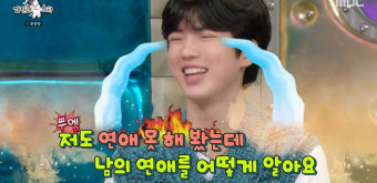 차준환, 김연아고우림 러브스토리? 