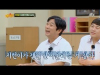 박휘순, ♥17세 연하 천예지와 첫키스 소감은? 오빠 못해(아는형님)[종합]