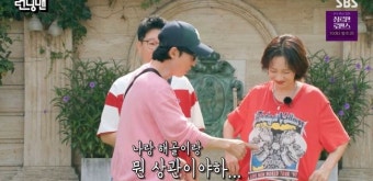 송지효, 지석진도 감탄한 스타일 변신 