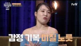 내가 알던 여자 아냐 서경환, 호랑이선생 ♥배윤정에 서운 (차차차) [어저께TV]