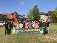 안동청년회의소, 신한은행 안동지점 후원 애명다온빌 장애우와 야구 단체 관람