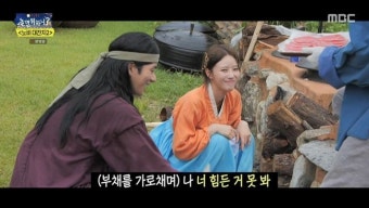 이미주, 금사빠 확실..
