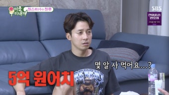 '168cm' 허경환 