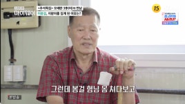 “지팡이 없이 못 걸어” 이만기, ‘씨름 전설’ 이봉걸 몸상태에 충격 (‘마이웨이’) [Oh!쎈 종합]