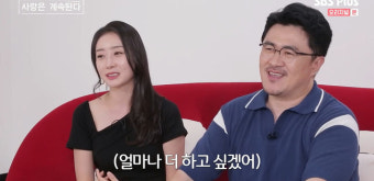 '나솔사계' 6기 영철영숙, 신혼여행 공개…거침없는 스킨쉽에 '깜짝' [종합]