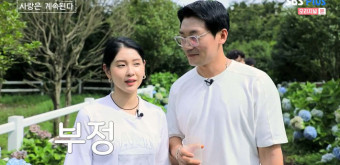 '나솔사계' 6기 영철영숙, 신혼여행 공개…거침없는 스킨쉽에 '깜짝' [종합]