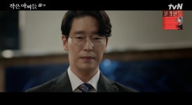 "내일까지 잡아와" 엄기준, 엄지원 가출에 골프채 휘두르며 분노 ('작은아씨들') [종합]