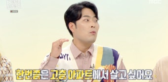 김해준 “빌라에 오래 살아... 고층에 대한 로망 有” (‘구해줘 홈즈’) [Oh!쎈 리뷰]