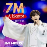 임영웅, 힙합 장르도 잘하네..계속 보게되는 중독성