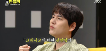 '한블리' 규현, 