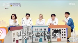 “혼자 살아보고 싶다” 개코… 깔끔한 인테리어에 홀딱 반해 (‘구해줘 홈즈’) [종합]