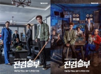 도경수 파격 변신..’진검승부’ D-1 관전포인트 공개