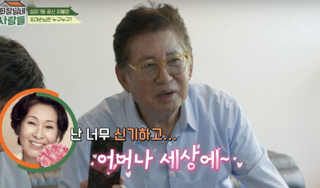 김용건, 75세에 얻은 늦둥이 아들 소개 손자 같은 아들 화제