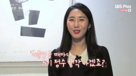 5기 정수♥1기 정순, 달달 연애→키스 스킨십까지 좋은 결실도 기대 (나솔사계) [Oh!쎈 리뷰]