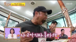 49살 양치승, 또 걸뱅이 먹방..식사예절 지적 받겠네 (당나귀귀)[어저께TV]