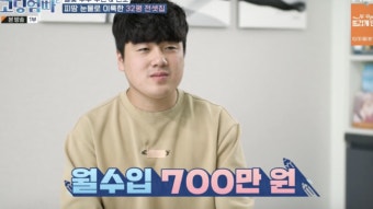 월 700버는데 박보검 닮아..아내도 CEO인 역대급 ‘고딩엄빠2’ 등장! (ft.정관수술)[종합]