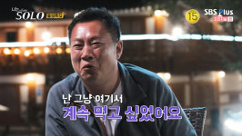 나는솔로 정숙, 영수와 소음多 최악 데이트→영수, 정숙, 산만해 지적 [어저께TV]