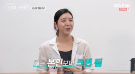 내 돈 굴려줄 男 원해 민박특집, 女출연자 장미→백합 등장 (나솔사계) [Oh!쎈 종합]