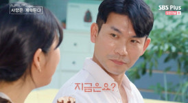 나 조섹츤이야 나솔사계 4기 영수, 솔로민박 의자왕? 국화·백합 선택에 첫인상 1위! [종합]