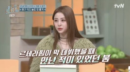 서운해‥농장도 아니고 르세라핌 윤진, 붐 말실수 폭로 (놀토) [Oh!쎈 종합]
