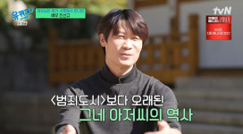 '유퀴즈' 진선규, 청룡영화상 받은 후 박보경에게 들은 한 마디? 