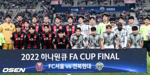 경기82배1014 | [사진]FA컵 결승 1차전 나서는 FC서울-전북 현대