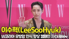 이수혁(LeeSooHyuk), 금보다 빛나는 비주얼 [O! STAR]