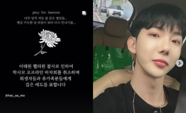 이태원 참사 1천일 맞아 만든 1천개 보라색 목걸이, 애도와 그리움 담아 유가족과 시민 주목