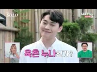 나는솔로 몰표남 영철 정숙, 저의 육촌 누나 [어저께TV]