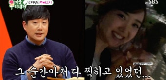 배성재 “박지성김민지, 한강 파파라치 사진 내 '실수'로 찍혀… 왜?” 폭소 (‘미우새’) [Oh!쎈 종합]
