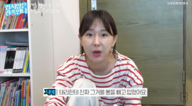 이지혜, 딸 중고 명품 옷 구매→뽕 빼고 입혀 경제력 인정! (관종언니)