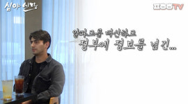 알파고 시나, 친구가 내 정보 팔았다…튀르키예로 돌아가면 바로 체포 (심야신당)
